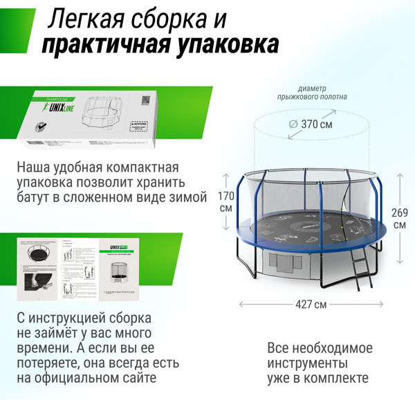 Изображение товара Батут UNIX Line Supreme Game 14ft / trusug14bl (синий)