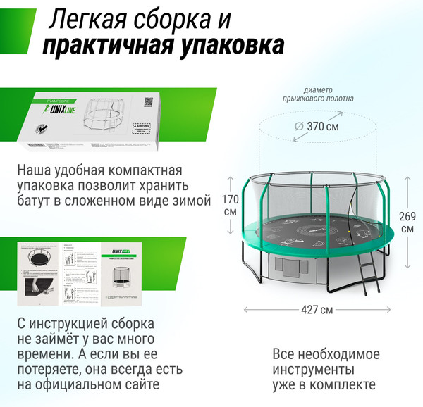 Изображение товара Батут UNIX Line Supreme Game 14ft / trusug14gr (зеленый)