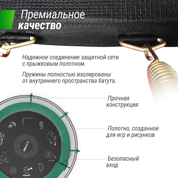 Изображение товара Батут UNIX Line Supreme Game 14ft / trusug14gr (зеленый)