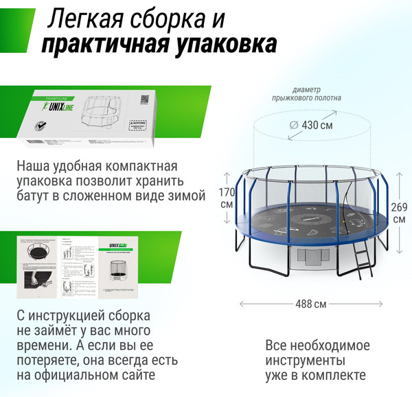 Изображение товара Батут UNIX Line Supreme Game 16ft / trusug16bl (синий)
