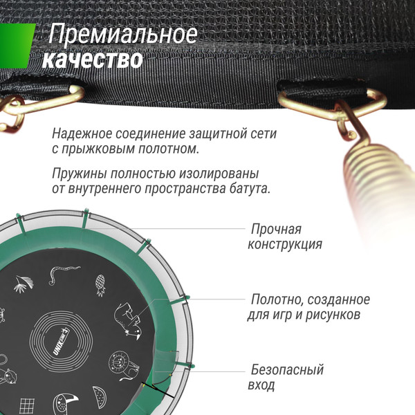 Изображение товара Батут UNIX Line Supreme Game 16ft / trusug16gr (зеленый)