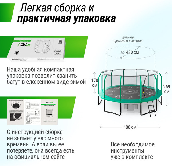 Изображение товара Батут UNIX Line Supreme Game 16ft / trusug16gr (зеленый)