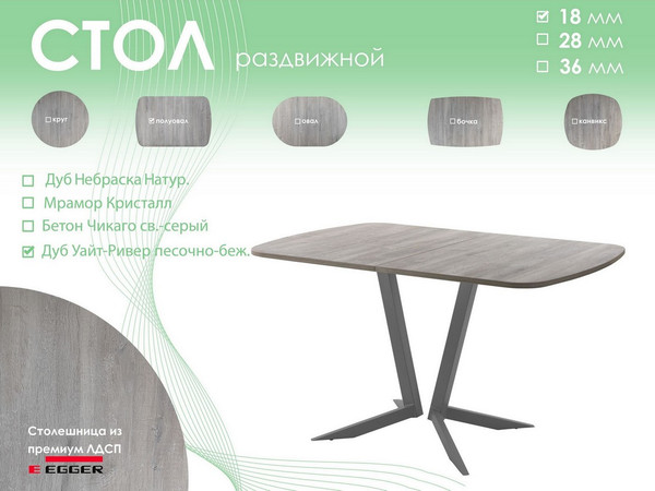 Изображение товара Обеденный стол AMC Elite Е19(1200) D2 (графит/дуб уайт-ривер песочно-бежевый)