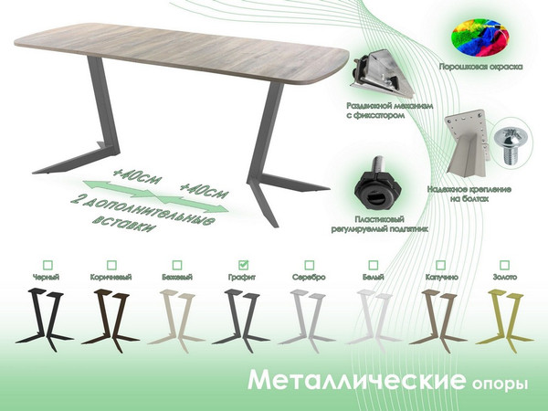 Изображение товара Обеденный стол AMC Elite Е19(1200) D2 (графит/дуб уайт-ривер песочно-бежевый)