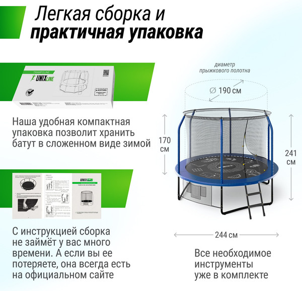 Изображение товара Батут UNIX Line Supreme Game 8ft / trusug8bl (синий)