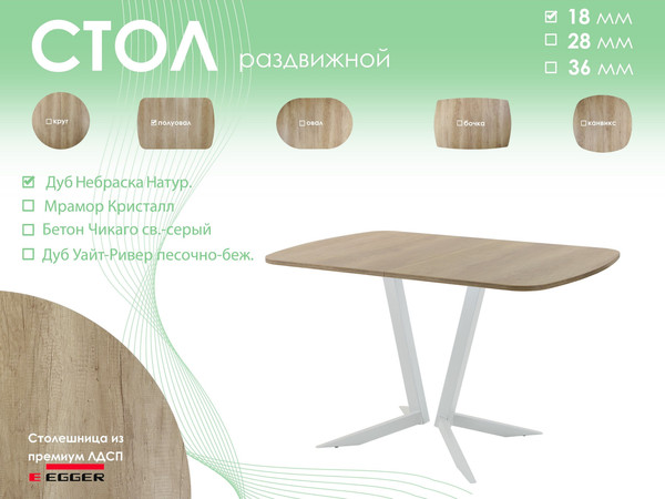 Изображение товара Обеденный стол AMC Elite Е19(1200) D2 (серебро/дуб небраска натур)