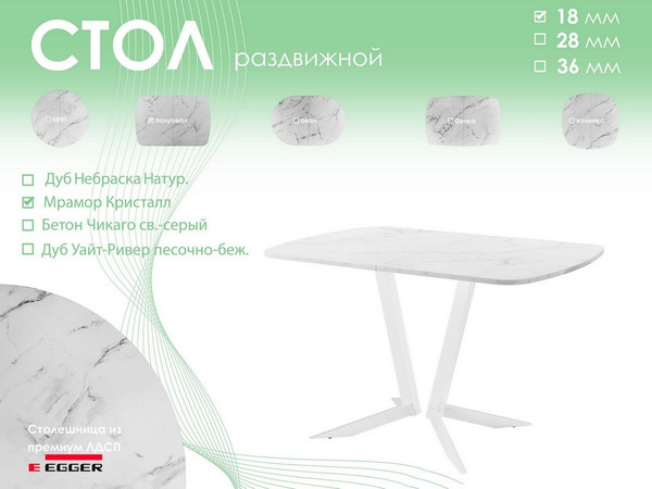 Изображение товара Обеденный стол AMC Elite Е19(1200) D2 (белый/мрамор кристалл)