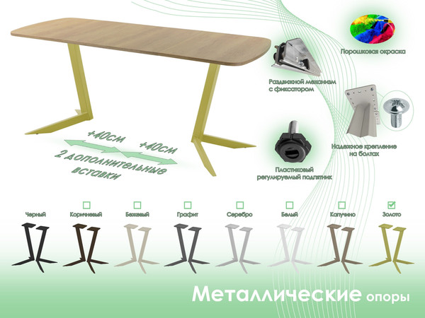 Изображение товара Обеденный стол AMC Elite Е19(1200) D2 (золото/дуб небраска натур)