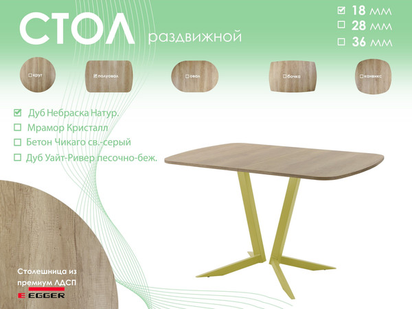 Изображение товара Обеденный стол AMC Elite Е19(1200) D2 (золото/дуб небраска натур)