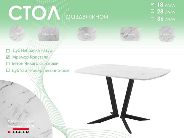 Изображение товара Обеденный стол AMC Elite Е19(1100) D2 (черный/мрамор кристалл)