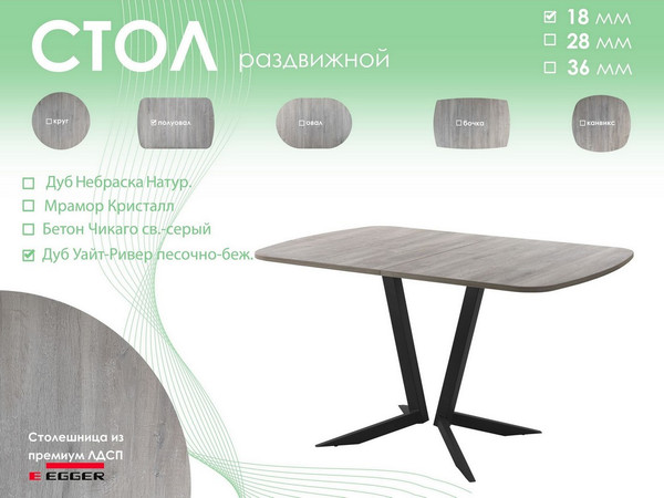 Изображение товара Обеденный стол AMC Elite Е19(1100) D2 (черный/дуб уайт-ривер песочно-бежевый)