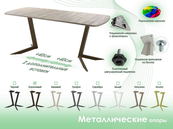 Изображение товара Обеденный стол AMC Elite Е19(1100) D2 (коричневый/дуб уайт-ривер песочно-бежевый)