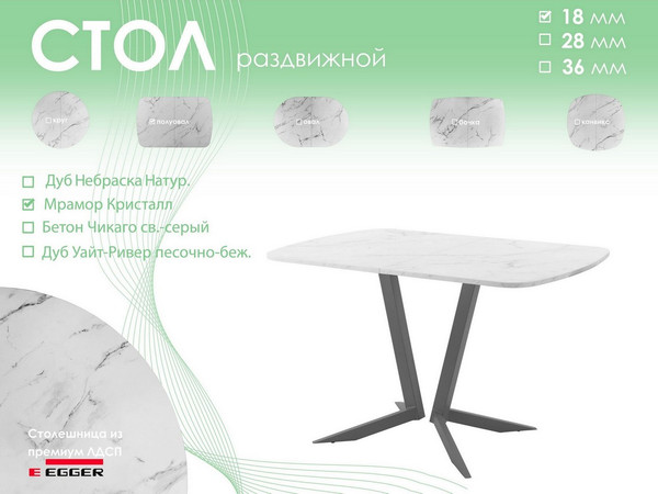 Изображение товара Обеденный стол AMC Elite Е19(1100) D2 (графит/мрамор кристалл)