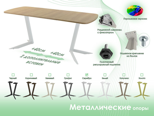 Изображение товара Обеденный стол AMC Elite Е19(1100) D2 (серебро/дуб небраска натур)