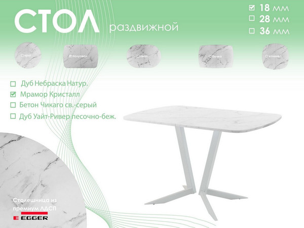 Изображение товара Обеденный стол AMC Elite Е19(1100) D2 (серебро/мрамор кристалл)