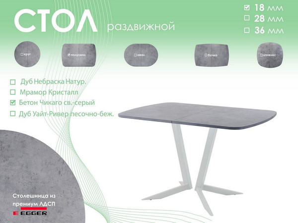 Изображение товара Обеденный стол AMC Elite Е19(1100) D2 (серебро/бетон чикаго светло-серый)