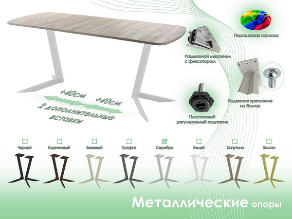 Изображение товара Обеденный стол AMC Elite Е19(1100) D2 (серебро/дуб уайт-ривер песочно-бежевый)