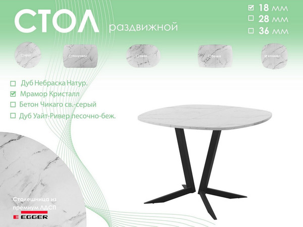 Изображение товара Обеденный стол AMC Elite Е19(900) D7 (черный/мрамор кристалл)