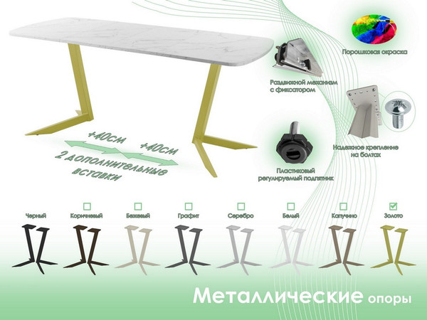 Изображение товара Обеденный стол AMC Elite Е19(1100) D2 (золото/мрамор кристалл)
