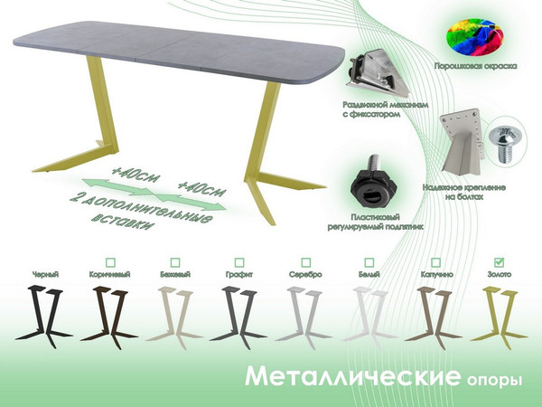 Изображение товара Обеденный стол AMC Elite Е19(1100) D2 (золото/бетон чикаго светло-серый)