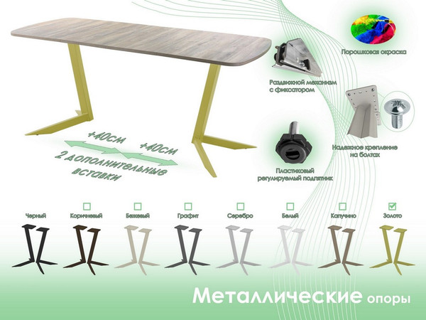 Изображение товара Обеденный стол AMC Elite Е19(1100) D2 (золото/дуб уайт-ривер песочно-бежевый)