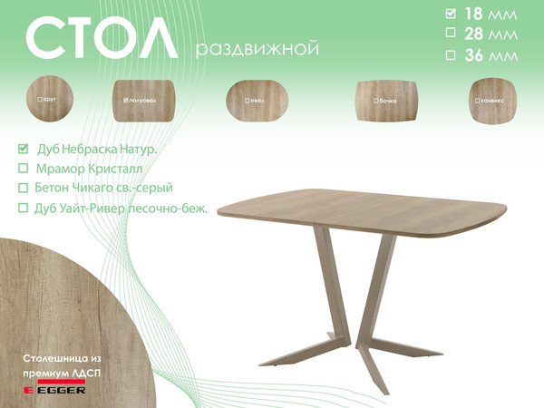 Изображение товара Обеденный стол AMC Elite Е19(1100) D2 (капучино/дуб небраска натур)