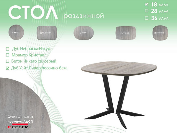 Изображение товара Обеденный стол AMC Elite Е19(900) D7 (черный/дуб уайт-ривер песочно-бежевый)