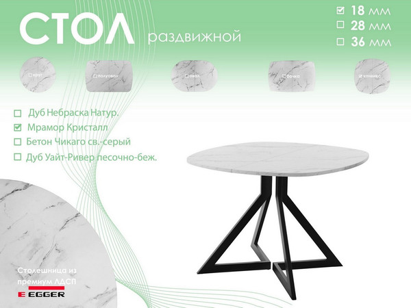 Изображение товара Обеденный стол AMC Elite Е20(900) D7 (черный/мрамор кристалл)