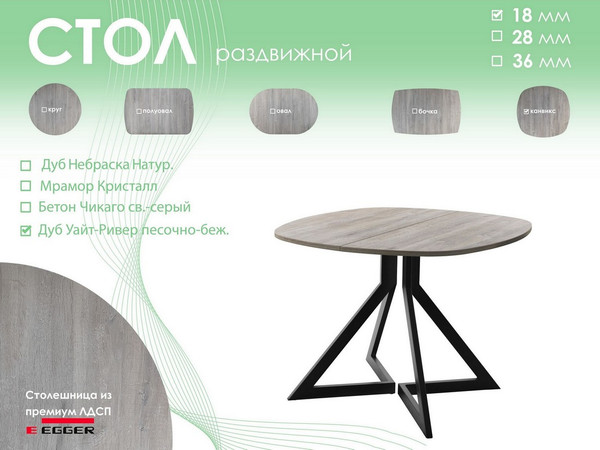 Изображение товара Обеденный стол AMC Elite Е20(900) D7 (черный/дуб уайт-ривер песочно-бежевый)