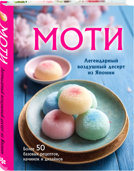 Изображение товара Набор книг ХлебСоль Хиты японской кухни — легко!