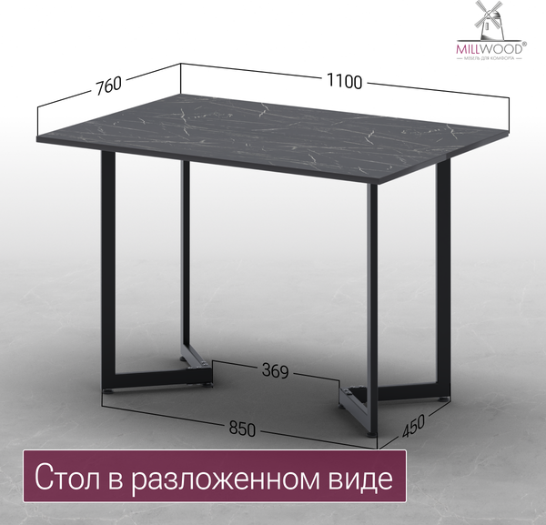 Изображение товара Обеденный стол Millwood Арлен 1 110х38/76х76 (мрамор неро/металл черный)