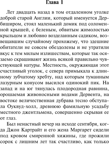 Изображение товара Книга АСТ Найденыш, мягкая обложка (Бронте Шарлотта)