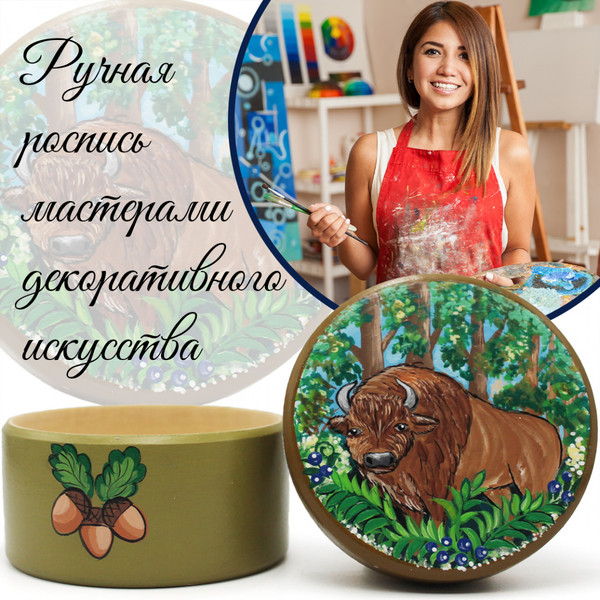 Изображение товара Шкатулка Брестская Фабрика Сувениров С расписанным вручную белорусским зубром / SB20