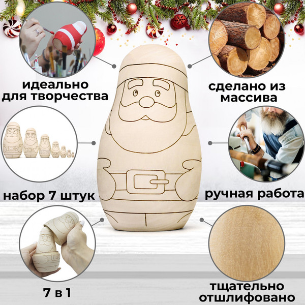 Изображение товара Набор заготовок для творчества Брестская Фабрика Сувениров Дед Мороз / blank7_santa