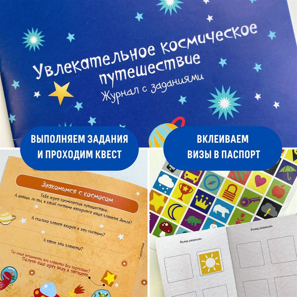 Изображение товара Подарочный набор Bumbaram Подарок в чемодане Путешествие в космос / tr-119