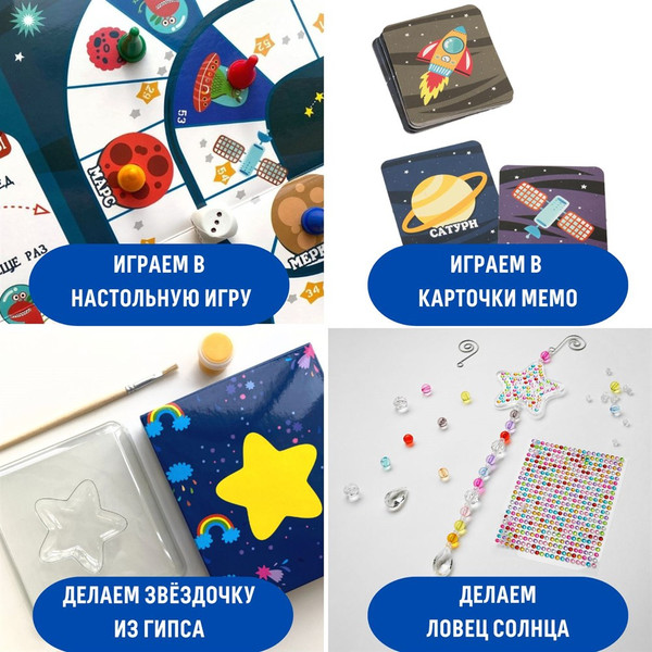 Изображение товара Подарочный набор Bumbaram Подарок в чемодане Путешествие в космос / tr-119