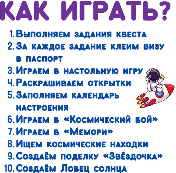 Изображение товара Подарочный набор Bumbaram Подарок в чемодане Путешествие в космос / tr-119