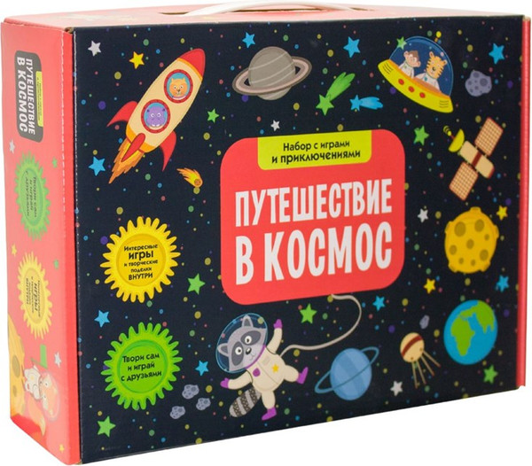 Изображение товара Подарочный набор Bumbaram Подарок в чемодане Путешествие в космос / tr-119