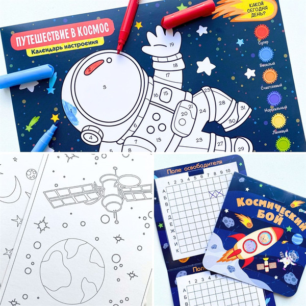 Изображение товара Подарочный набор Bumbaram Подарок в чемодане Путешествие в космос / tr-119
