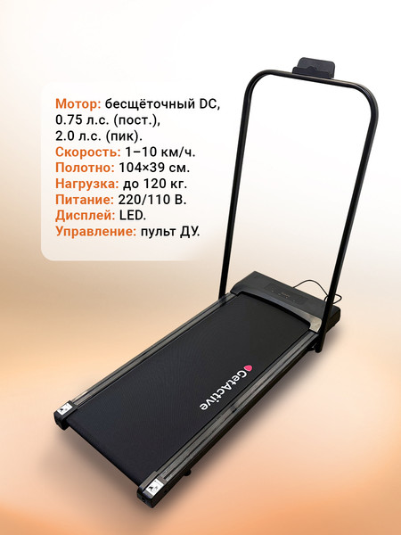 Изображение товара Электрическая беговая дорожка GetActive Yp-Mini Walk с ручкой