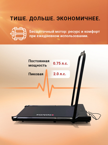 Изображение товара Электрическая беговая дорожка GetActive Yp-Mini Walk с ручкой