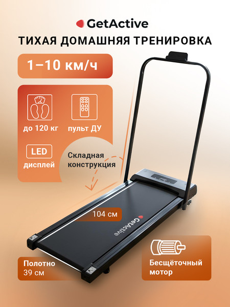 Изображение товара Электрическая беговая дорожка GetActive Yp-Mini Walk с ручкой