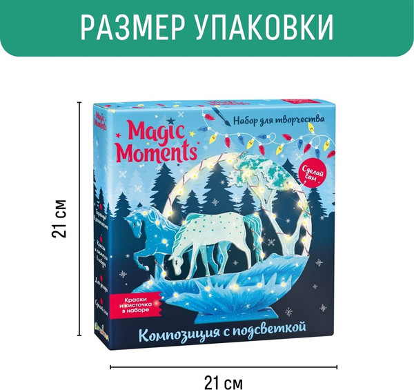 Изображение товара Набор для творчества Magic Moments Лошади / cl-17