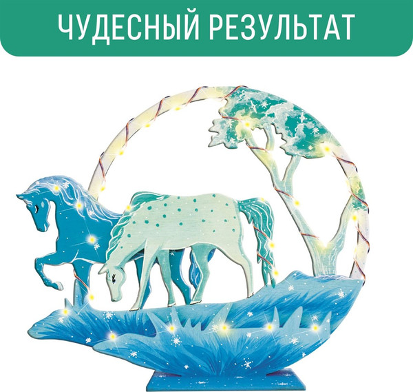 Изображение товара Набор для творчества Magic Moments Лошади / cl-17