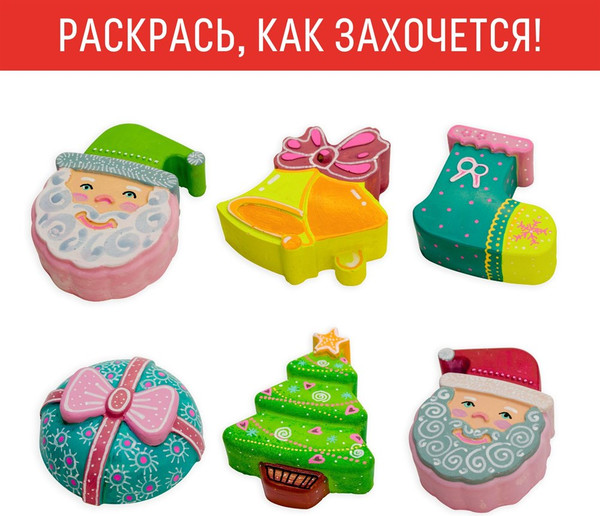 Изображение товара Набор для творчества Раскрась и подари Новогодние сказки / GR-1054