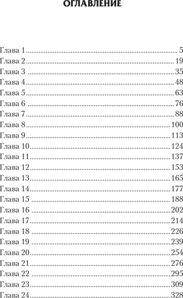 Изображение товара Книга АСТ Повешенный, твердая обложка (Вязовский Алексей)