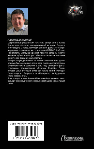 Изображение товара Книга АСТ Повешенный, твердая обложка (Вязовский Алексей)