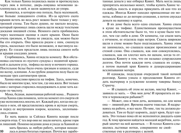 Изображение товара Книга АСТ Страсть в ее крови, мягкая обложка (Мэтьюз Патриция)