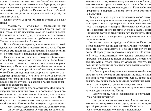 Изображение товара Книга АСТ Страсть в ее крови, мягкая обложка (Мэтьюз Патриция)