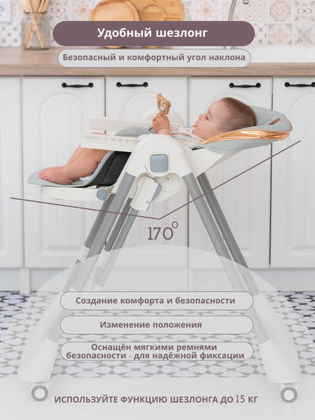 Изображение товара Стульчик для кормления VipBaby Relax 3в1 0+ (Creamy)